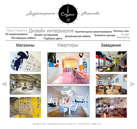 Веб-сайты: site design agency