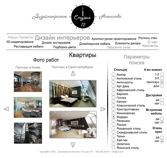 Веб-сайты: site design agency