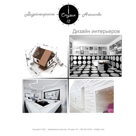 Веб-сайты: site design agency