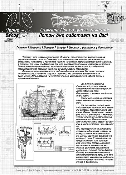 Веб-сайты:  site studio drawings